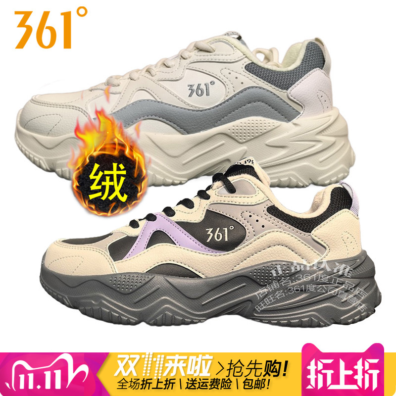 361女子加绒加毛保暖户外跑步鞋