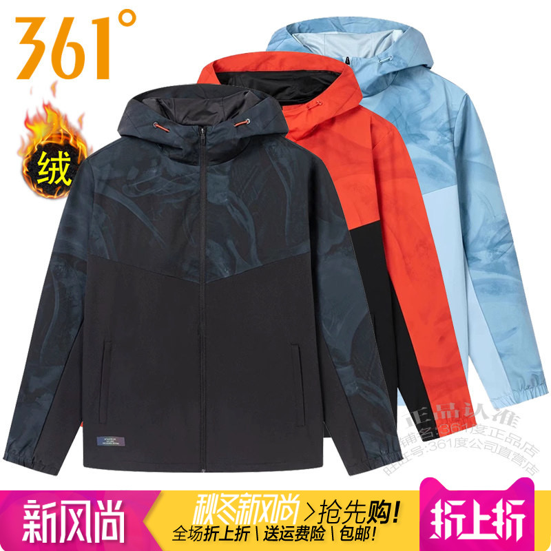 361°春季户外运动风衣外套迷彩