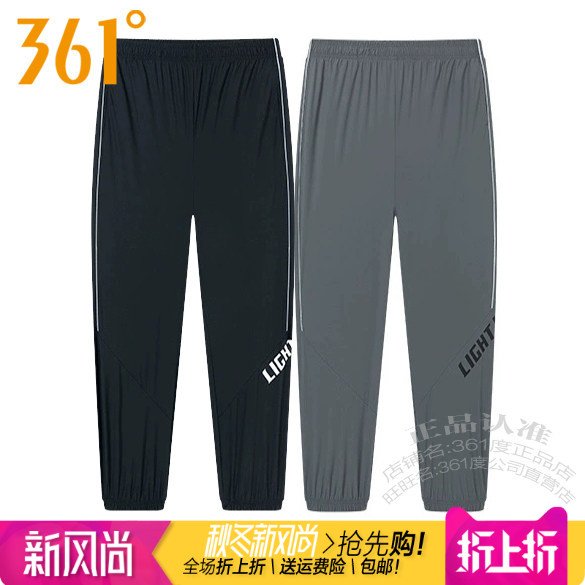 361男子跑步九分裤速干透气收口