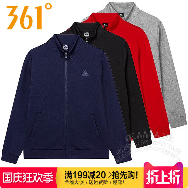 361男子立领开襟卫衣针织外套
