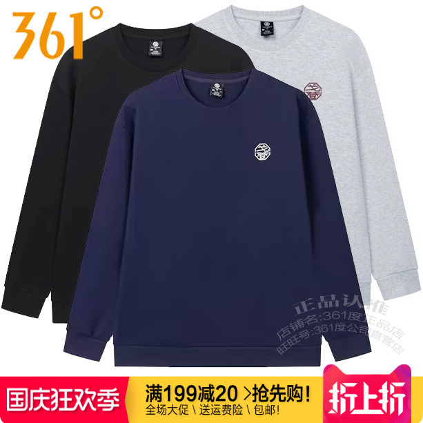 361度男装运动套头卫衣棉质透气