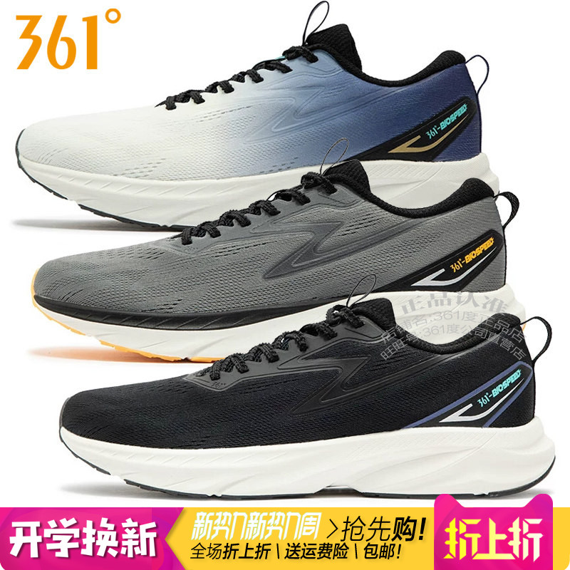 361男子跑鞋轻便舒适防滑耐磨图片