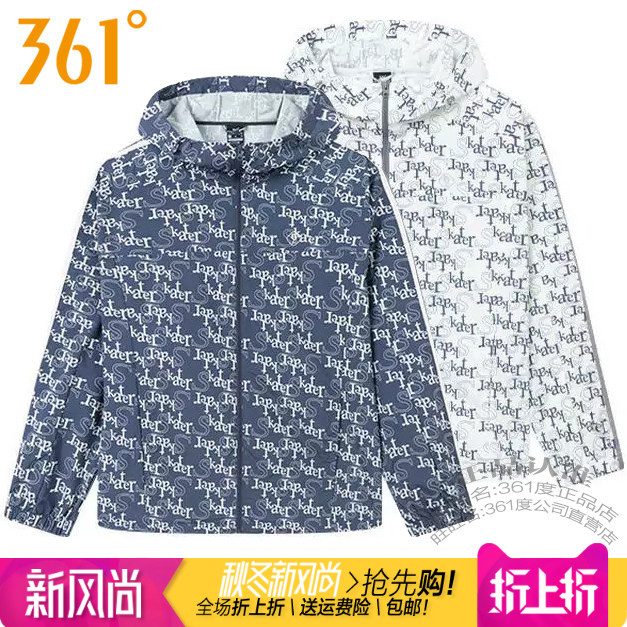 361度男装运动风衣连帽外套迷彩