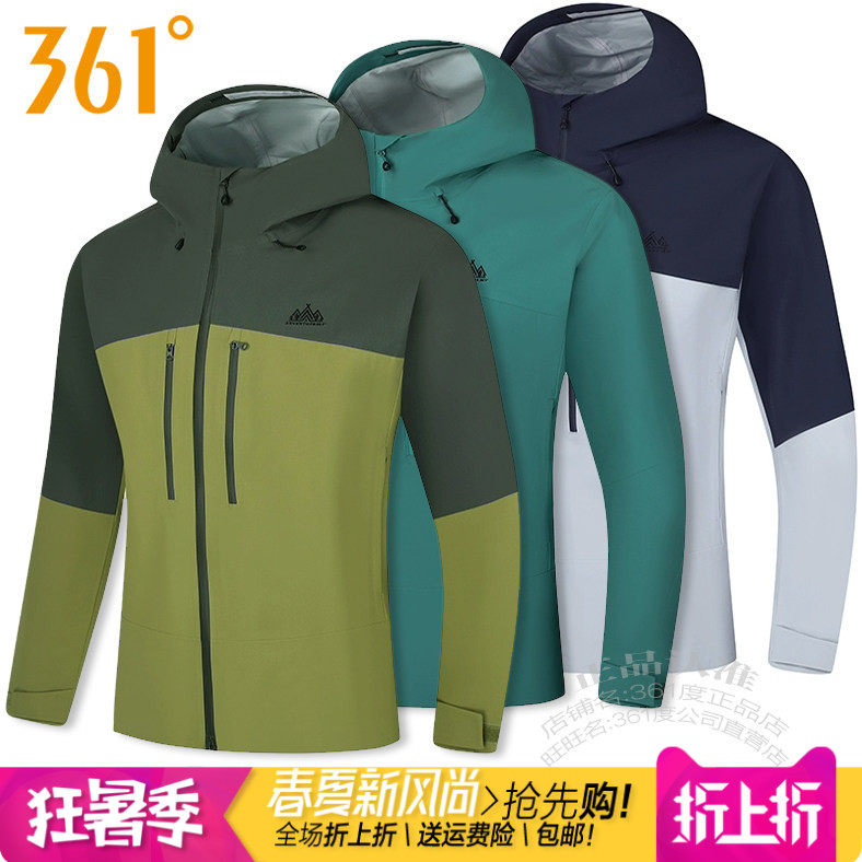 361男子雨屏防风户外冲锋衣外套