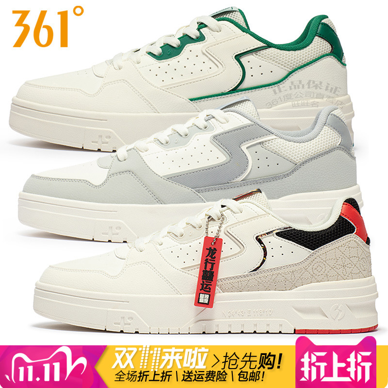 361休闲防滑耐磨男轻便低帮板鞋
