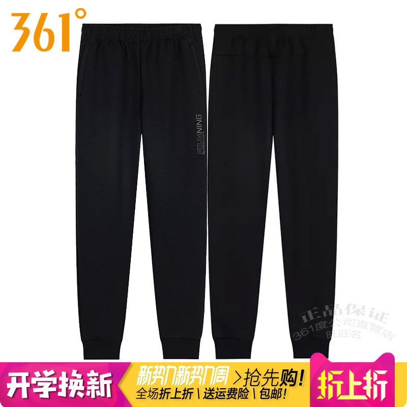 361跑步收口拉链男透气针织长裤图片