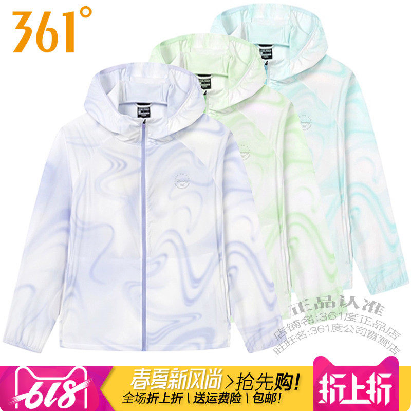 361女装迷彩速干透气防晒外套潮
