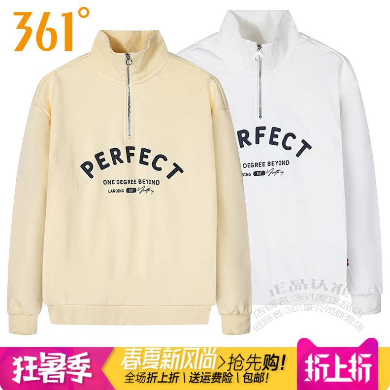 361度女装运动卫衣2025冬季新款361纯棉立领半拉链套头衫字母9817