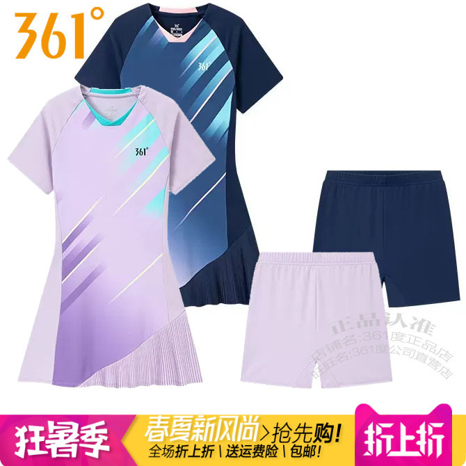 361女连衣裙套装速干透气两件套