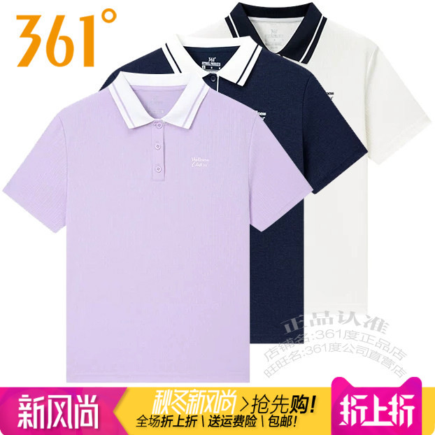361女士运动T恤POLO衫翻领透气