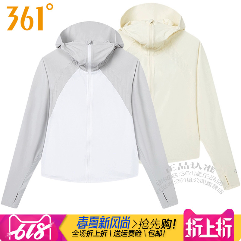 361女子冰丝凉感防晒服风衣拼色