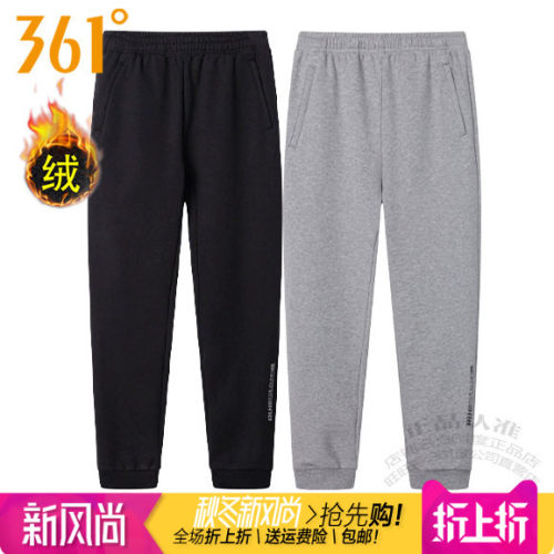361跑步收口加绒保暖男针织长裤