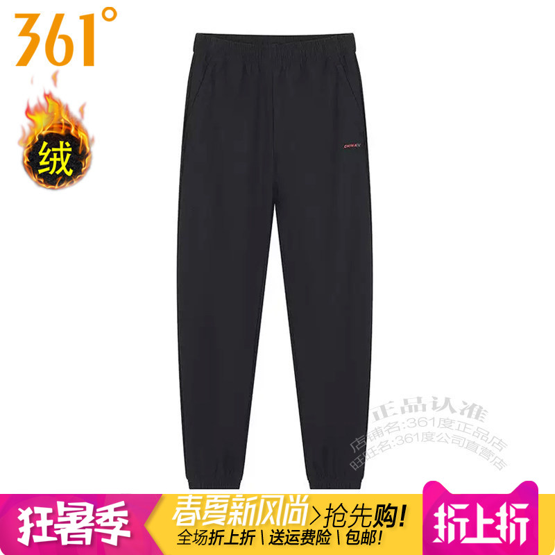 361度女装运动绒里长裤2025冬季新款361速干收口拉链训练跑步4708