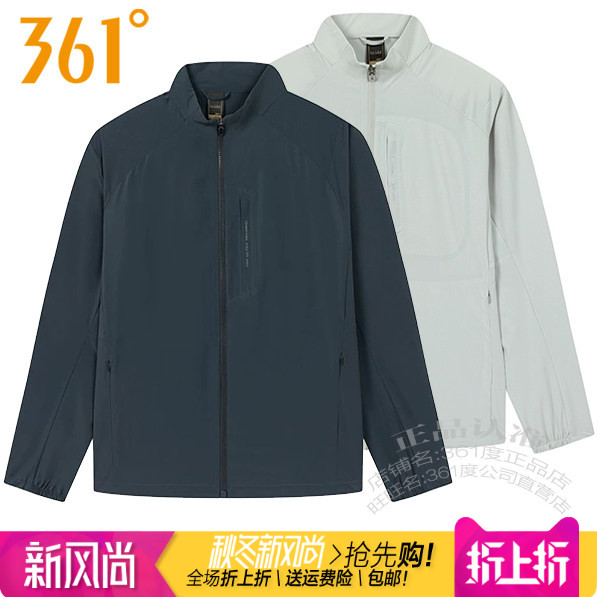 361度运动风衣男子立领透气外套