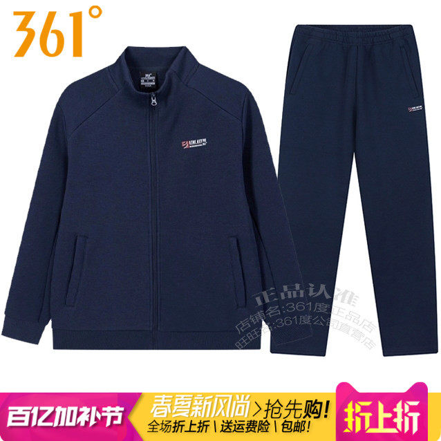 361度男装运动套装卫衣2025秋季新款361立领开衫外套直筒针织长裤