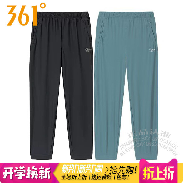 361度女装运动九分裤2026夏季新款361冰感收口速干透气拉链2705