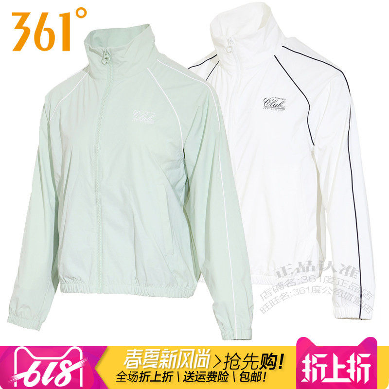 361女子夹克衫速干运动防晒风衣