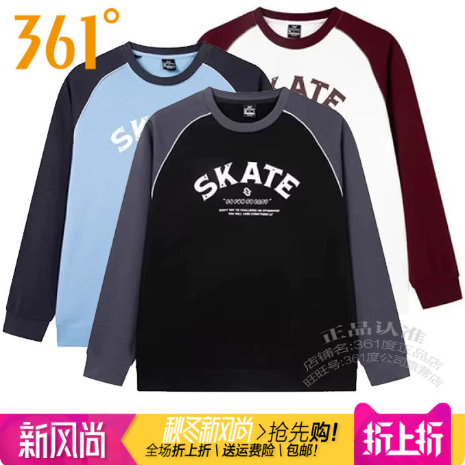 361度男装撞色卫衣印花套头衫