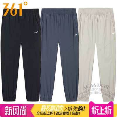 361九分裤运动裤361°速干透气男