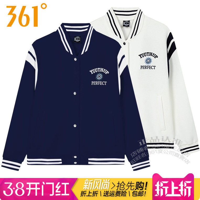 361度女装运动服卫衣2025秋季新款361棒球领开襟拼色棉质外套9810