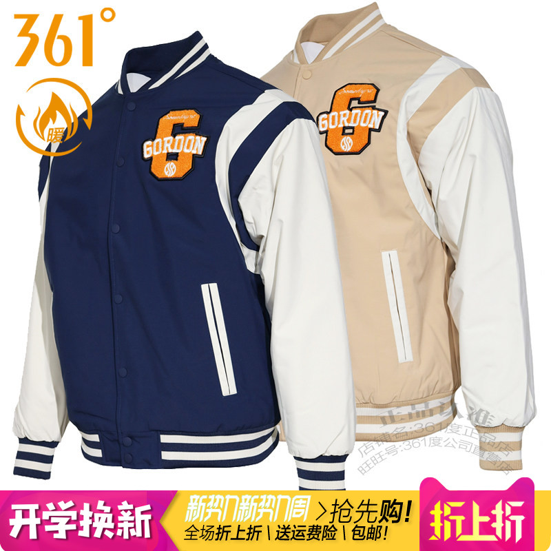 361棒球领棉衣男子棉服加厚保暖