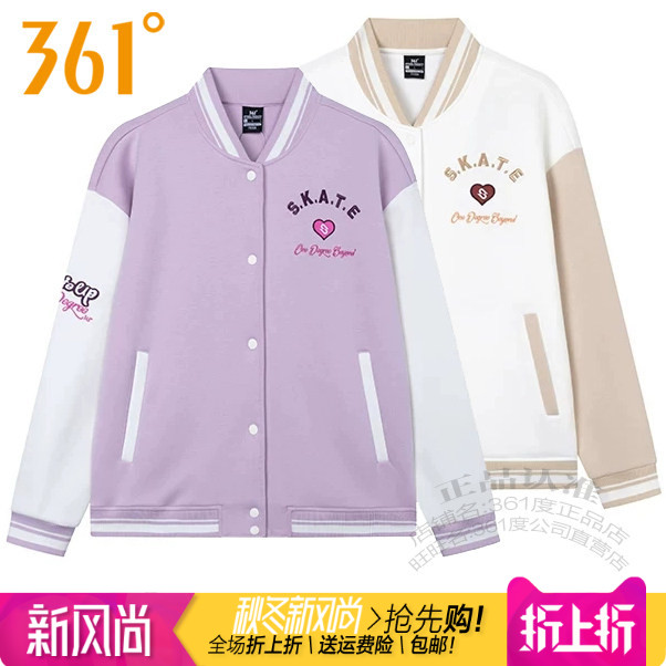 361女子棉质开襟卫衣棒球领搭扣