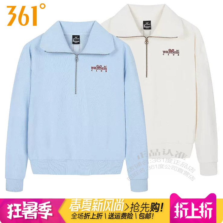 361女子翻领半拉链套头休闲卫衣
