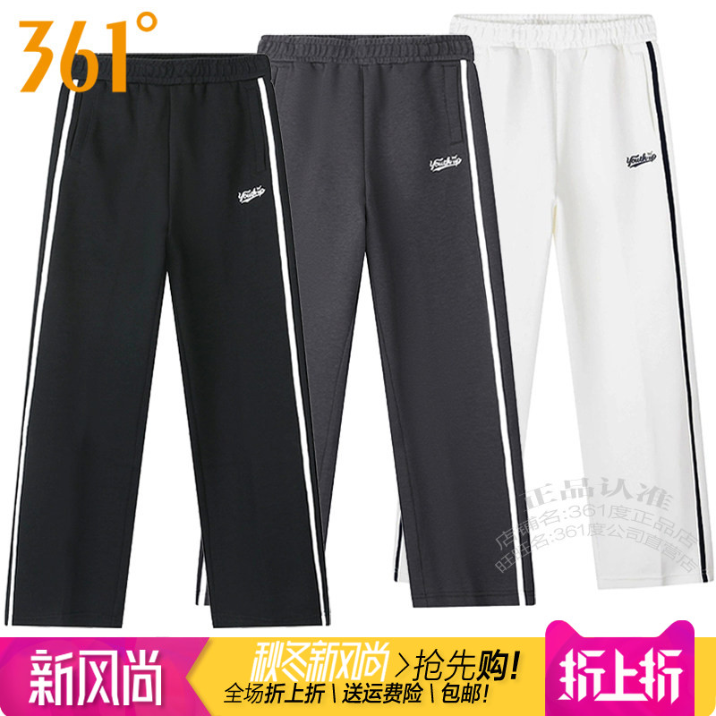 361度女子针织长裤直筒敞口条纹