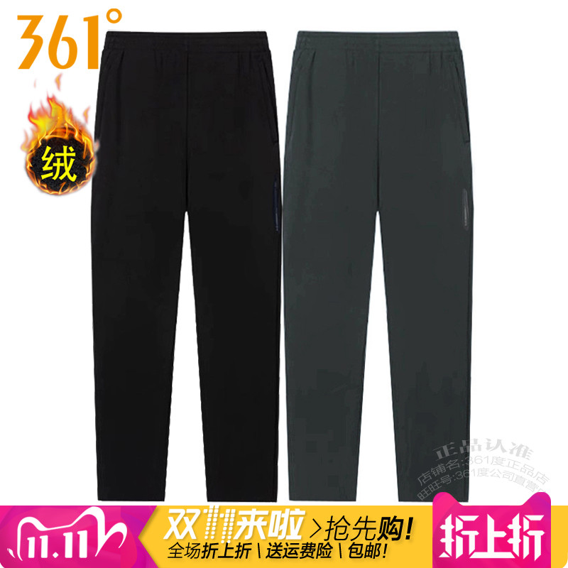 361绒里长裤直筒速干运动长裤男