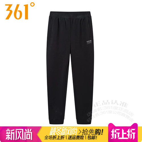 361男子棉质针织长裤收口拉链