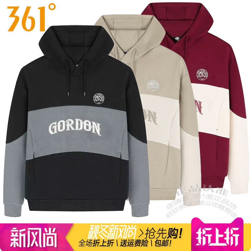 361男子连帽套头卫衣棉质拼色
