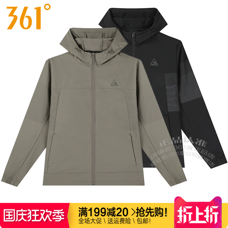 361男子连帽防风衣外套户外速干