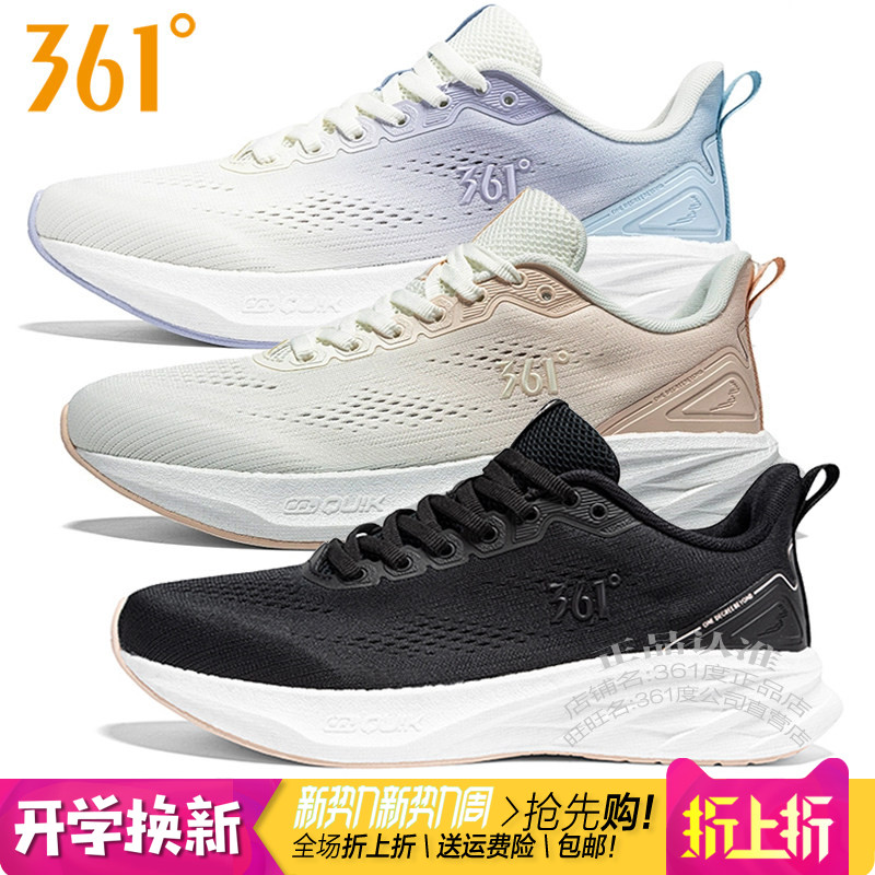 361°女鞋单网面透气跑步鞋轻便