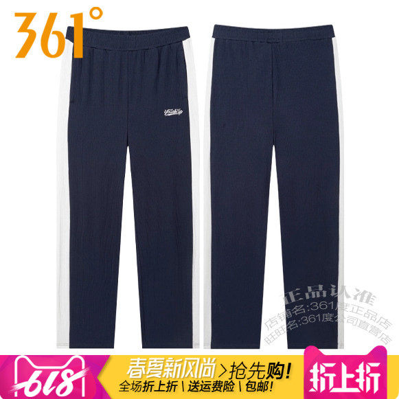 361度女装休闲针织长裤2025秋季新款361直筒透气宽松卫裤子9051B