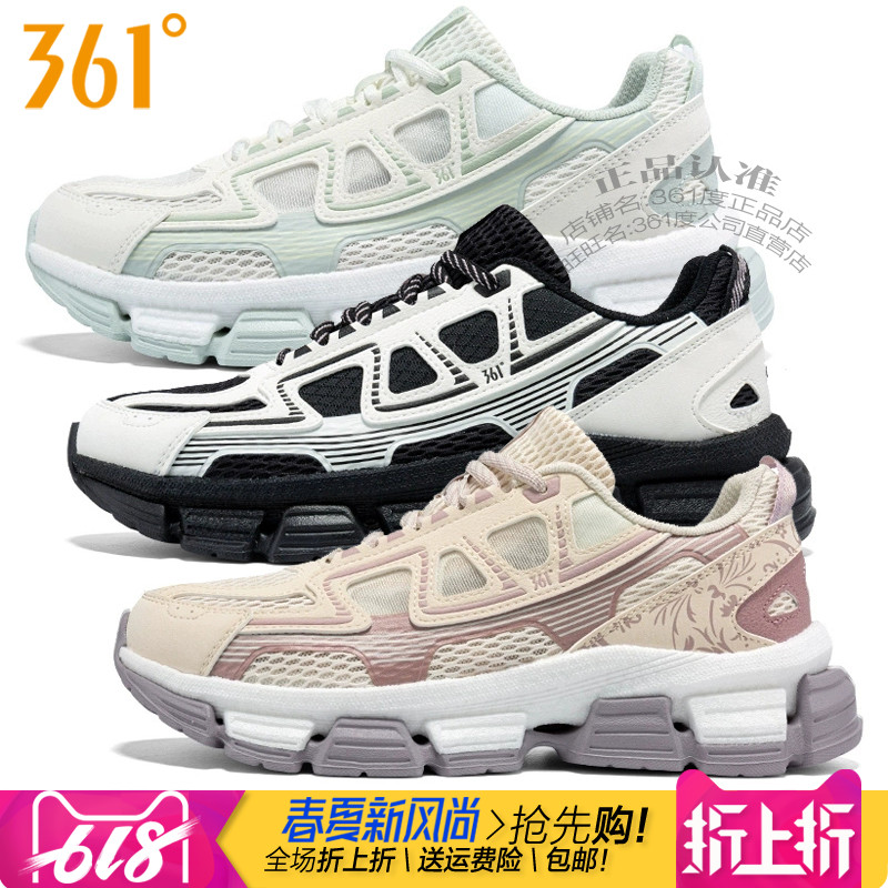 361女鞋跑步鞋单网面透气增高