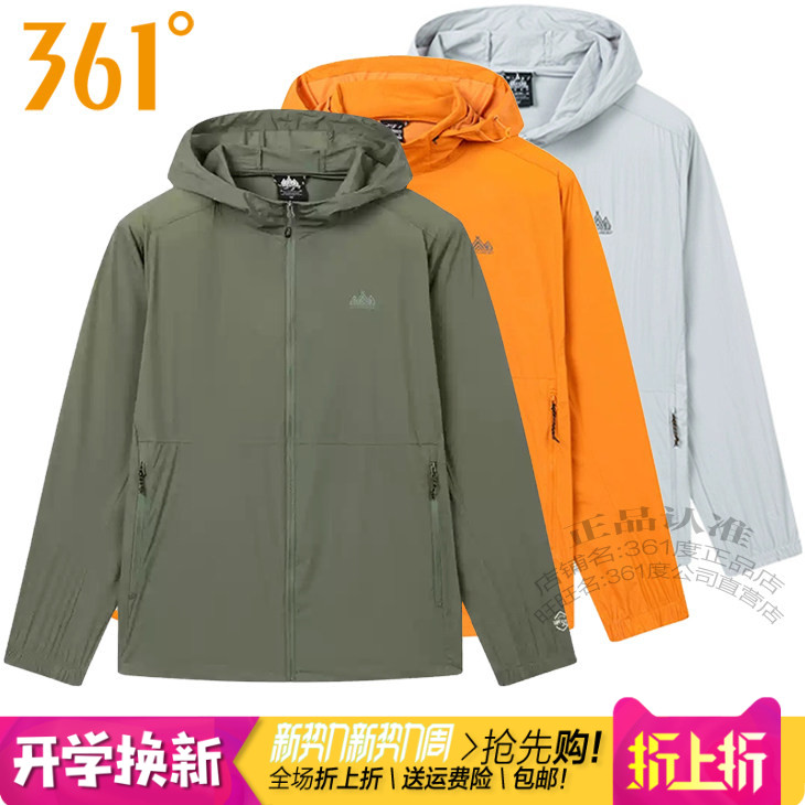 361度男装运动风衣连帽防晒外套