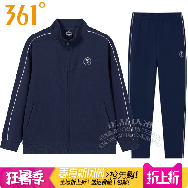 361男子运动套装连帽卫衣针织裤