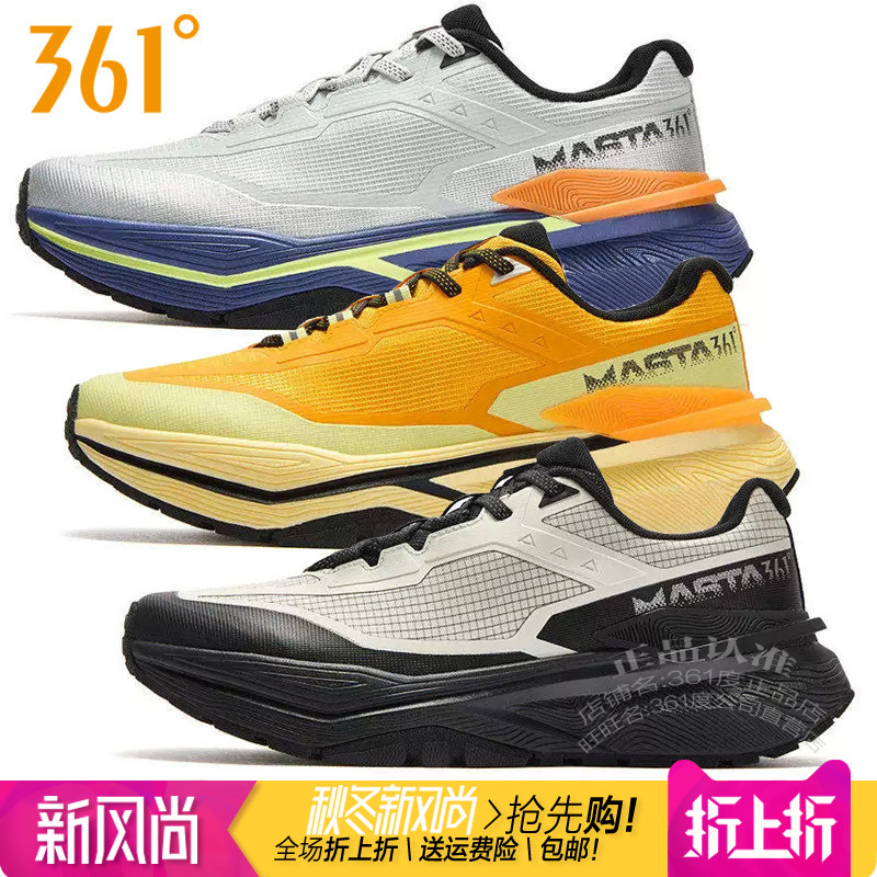 361防滑耐磨男透气户外运动鞋