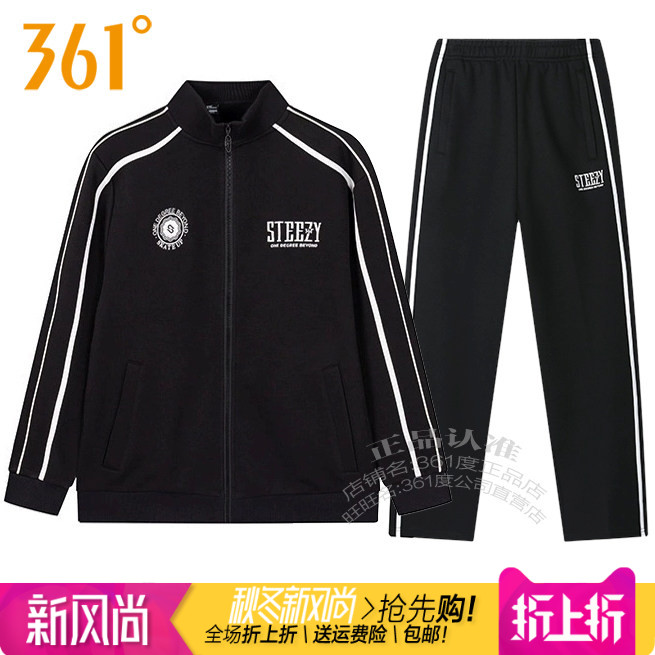 361男子运动套装卫衣开襟直筒裤