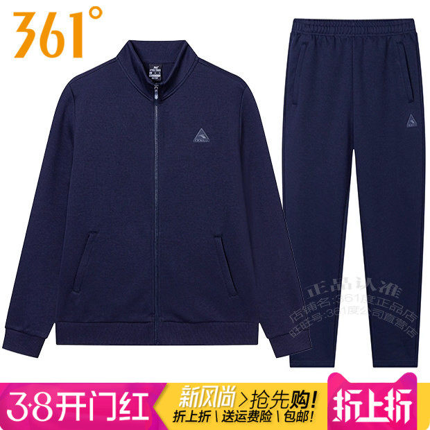 361度男装运动套装卫衣2024秋季新款361立领开衫外套透气针织长裤
