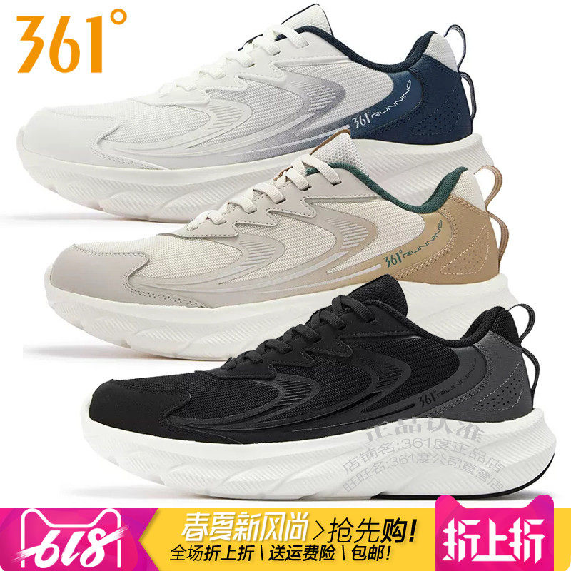 361男子跑步鞋网面透气轻便缓震