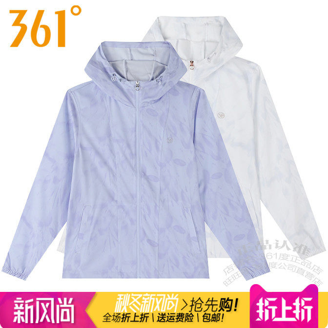 361女运动风衣速干透气连帽外套