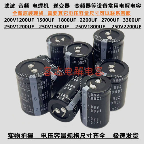 200V/250V电解电容器全新尼吉康