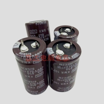 200V/250V820UF电容器全新黑金刚
