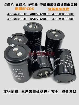 全新原装德国EPCOS牛角铝电容器