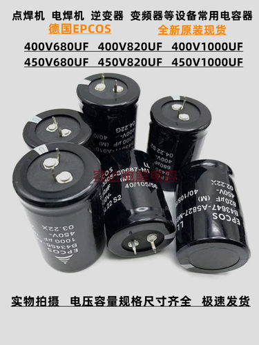 全新原装德国EPCOS牛角铝电容器