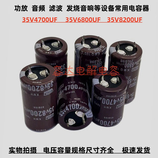 全新黑金刚 35V3300UF 4700UF 电解电容35V6800UF 35v8200uf 滤波
