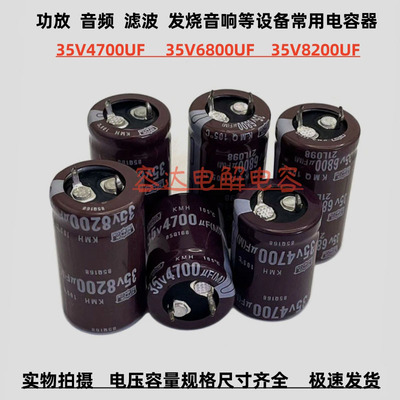 35V3300UF-8200UF牛角电解电容