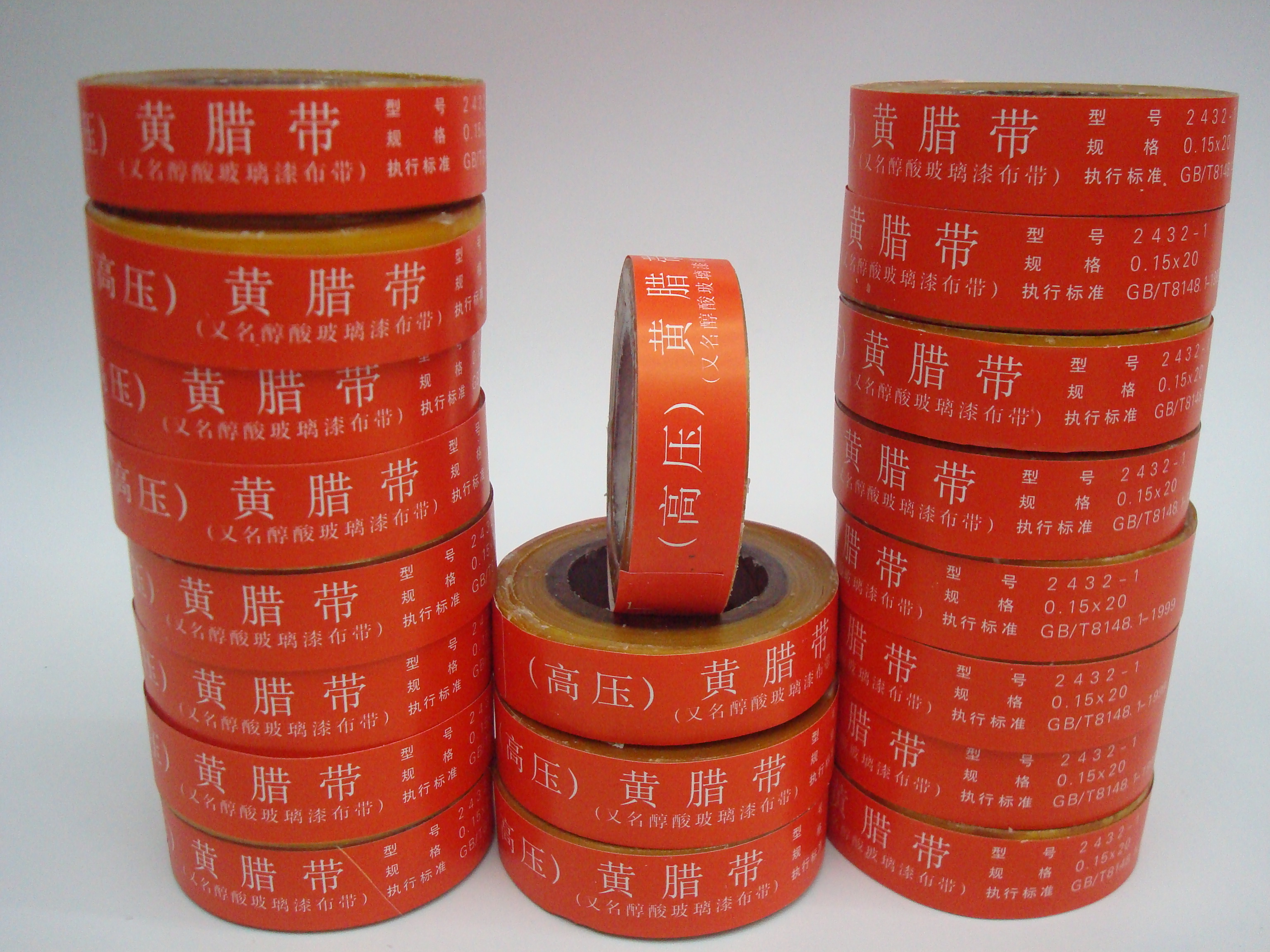 黄腊带 黄蜡带 电工高压黄腊带宽度20mm 醇酸玻璃丝漆带2432-1