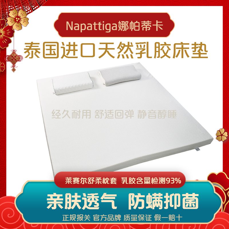 天然乳胶床垫儿童学生泰国原装进口橡胶软垫榻榻米1米1.2米可定制-封面